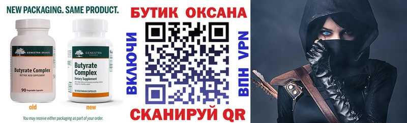 omg маркетплейс  Красноуральск  Бутират BDO  магазин продажи наркотиков 