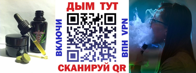 omg маркетплейс  Красноуральск  Еда ТГК конопля 