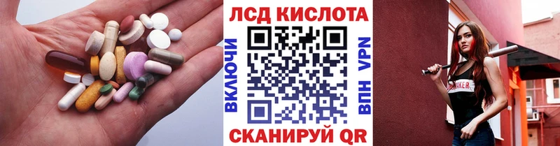 ЛСД экстази кислота  Красноуральск 